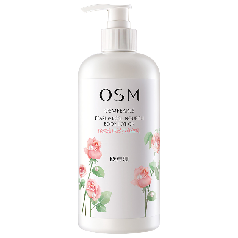 欧诗漫秋冬保湿滋润清爽全身身体乳 欧诗漫美妆身体乳/霜
