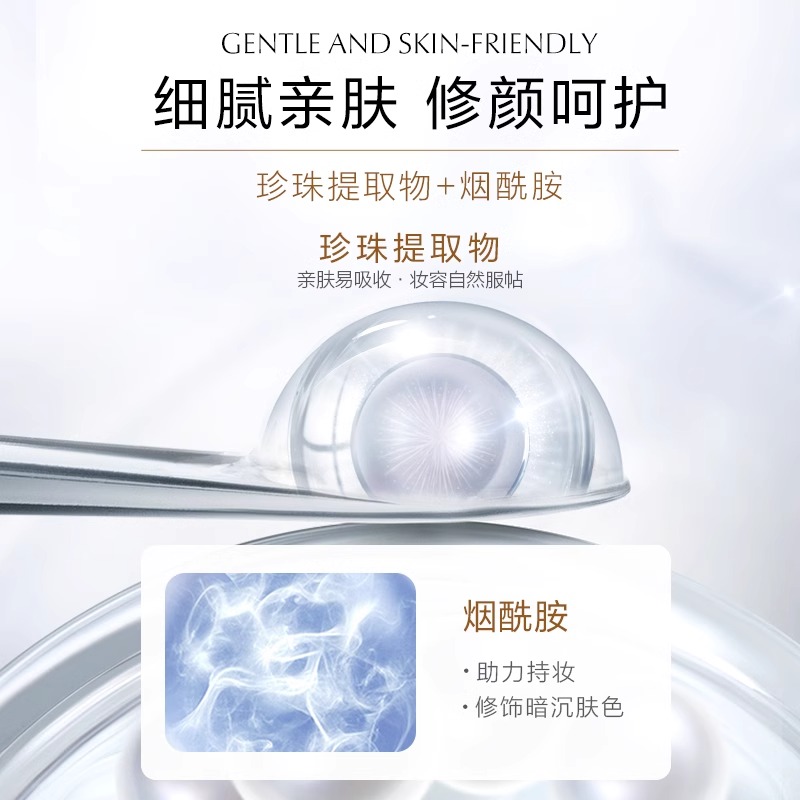欧诗漫美白粉底液遮瑕不脱妆bb霜 欧诗漫美妆BB霜
