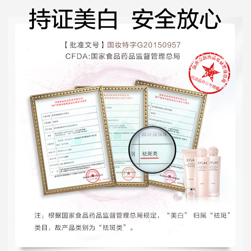 欧诗漫水乳套装旗舰店正品美白补水 欧诗漫美妆面部护理套装