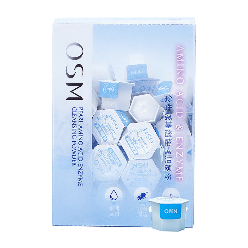 欧诗漫氨基酸酵素去黑头女洁颜粉 欧诗漫美妆洁面