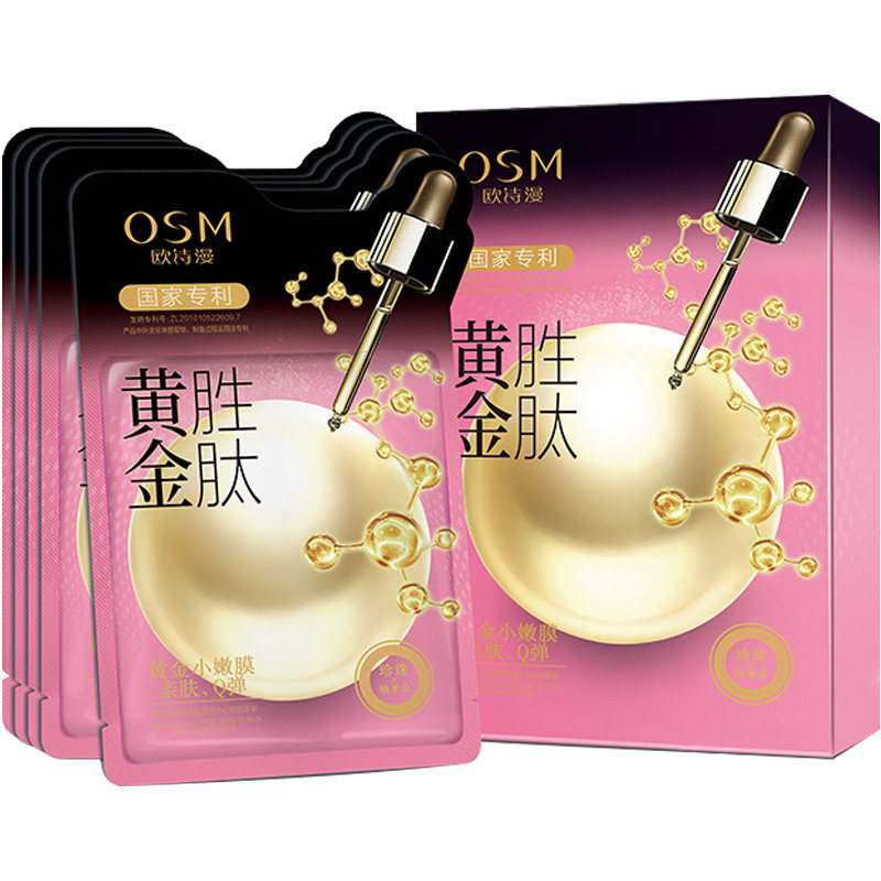 欧诗漫黄金六胜肽提拉紧致女面膜 欧诗漫美妆贴片面膜