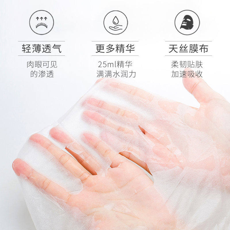 欧诗漫美白提亮肤色补水女亮肤面膜 欧诗漫美妆贴片面膜