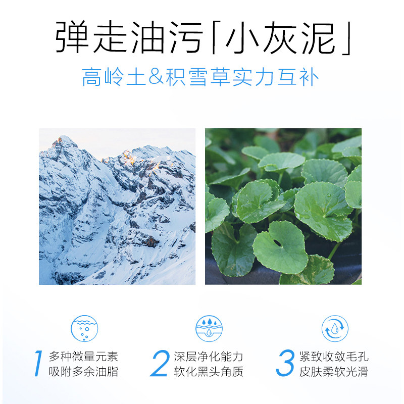 欧诗漫发光美白清洁涂抹式面膜泥 欧诗漫美妆涂抹面膜