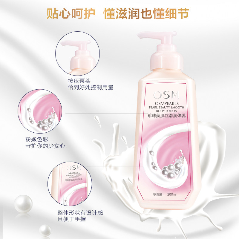 欧诗漫保湿滋润去鸡皮秋冬身体乳 欧诗漫美妆身体乳/霜