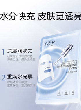 欧诗漫水光面膜到手6片