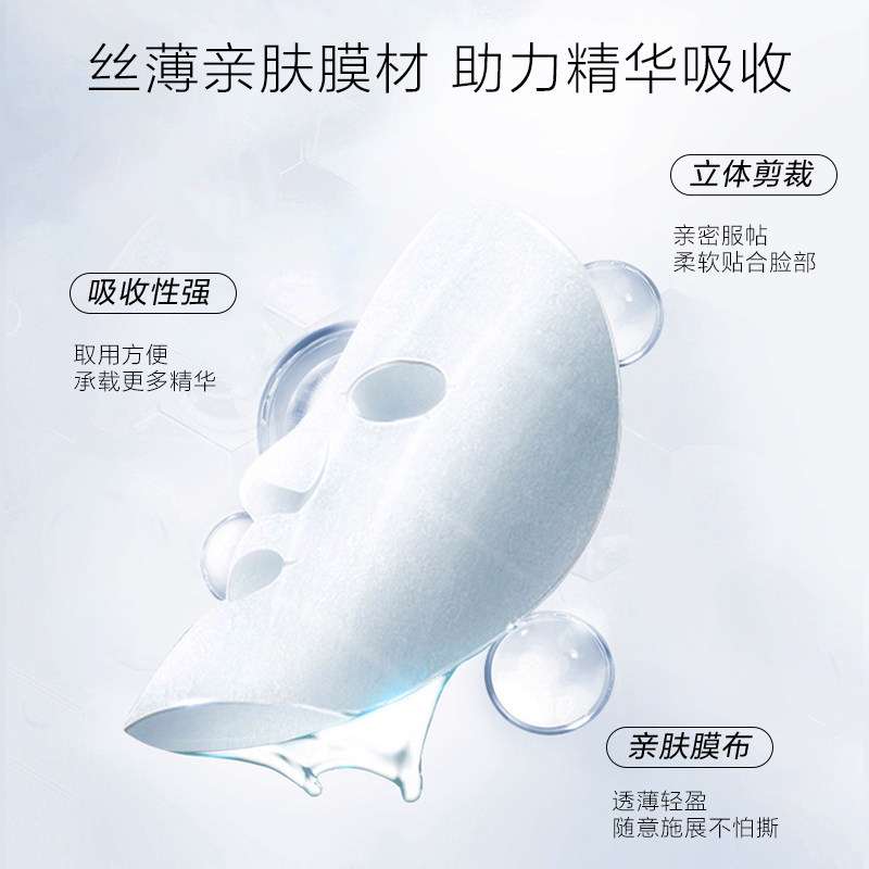 欧诗漫补水保湿旗舰店收缩毛孔面膜 欧诗漫美妆贴片面膜