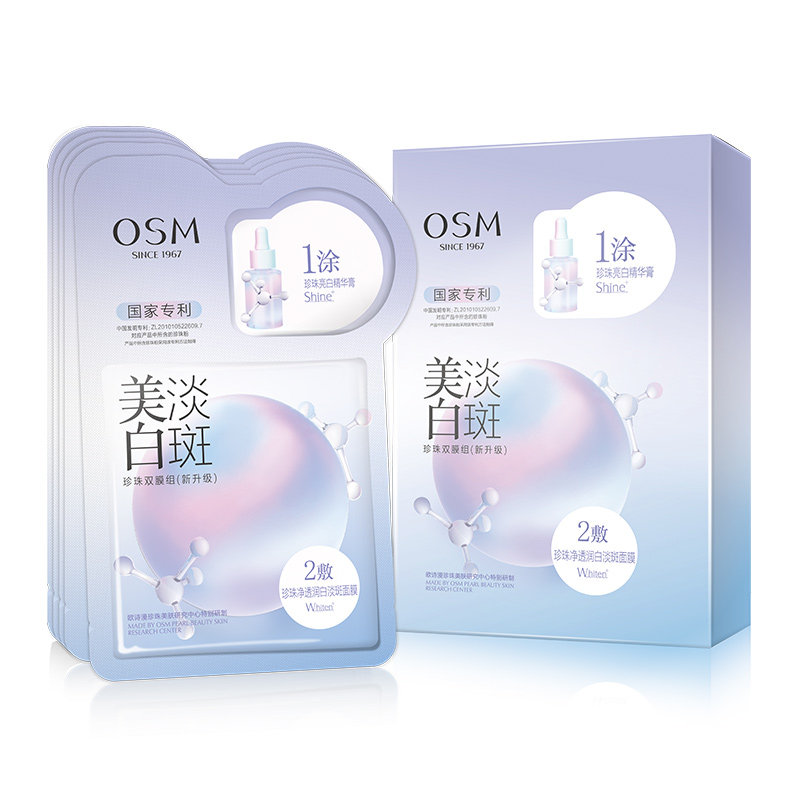  欧诗漫美妆贴片面膜