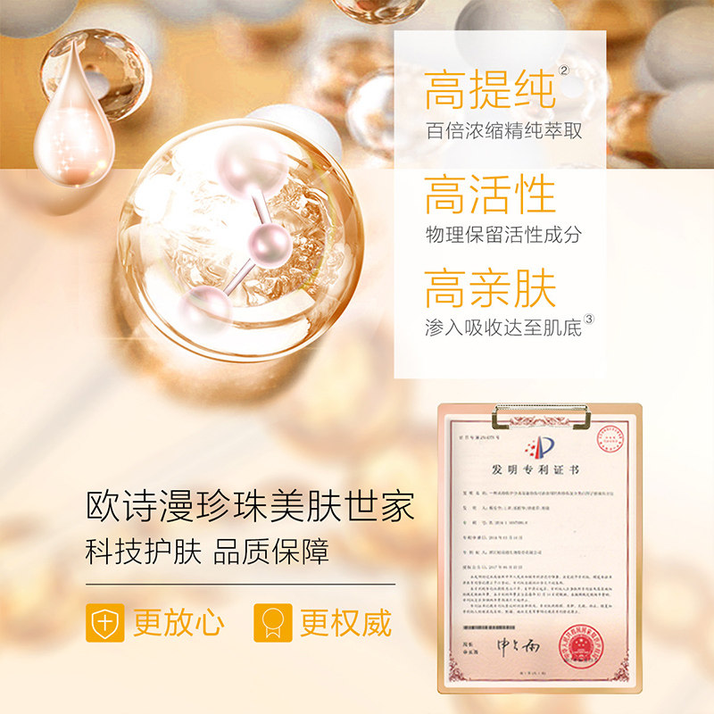 欧诗漫去祛黑眼圈抗皱学生眼膜贴 欧诗漫美妆眼膜