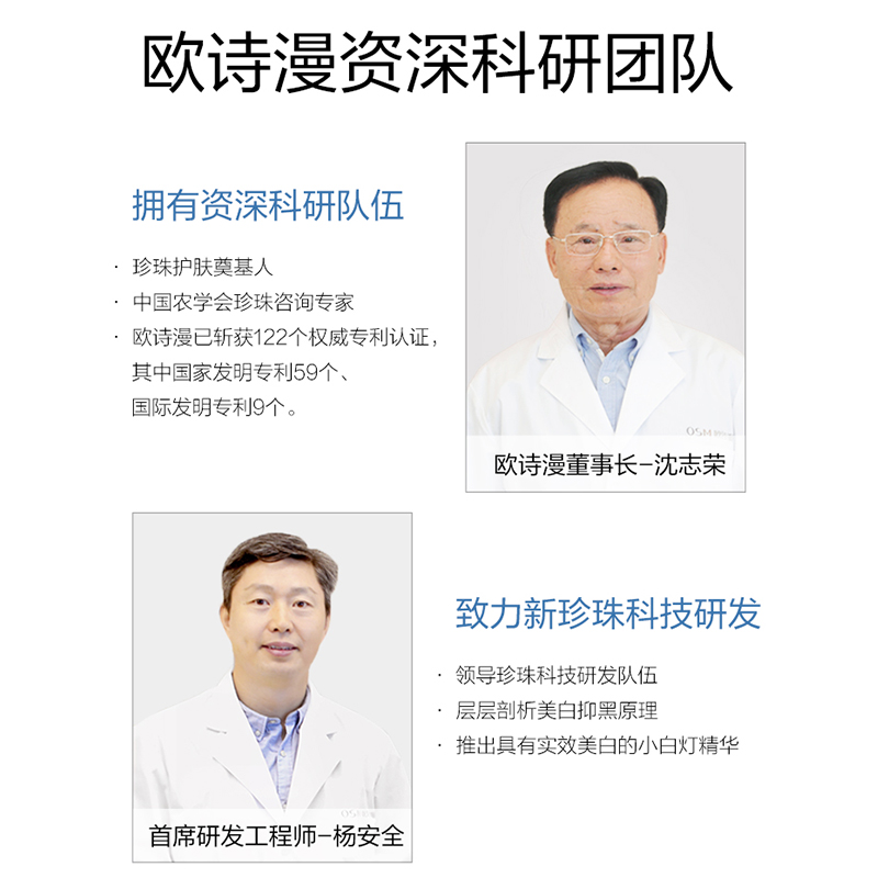 欧诗漫黄皮肤变美白护肤珍珠白套装 欧诗漫美妆面部护理套装