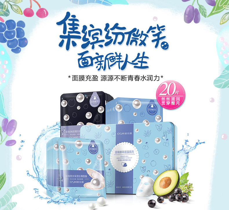 欧诗漫补水保湿旗舰店收缩毛孔面膜 欧诗漫美妆贴片面膜