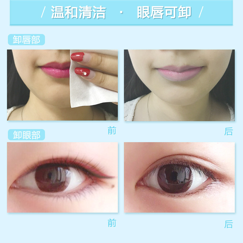 欧诗漫卸妆水液脸部按压瓶女卸妆乳 欧诗漫美妆卸妆