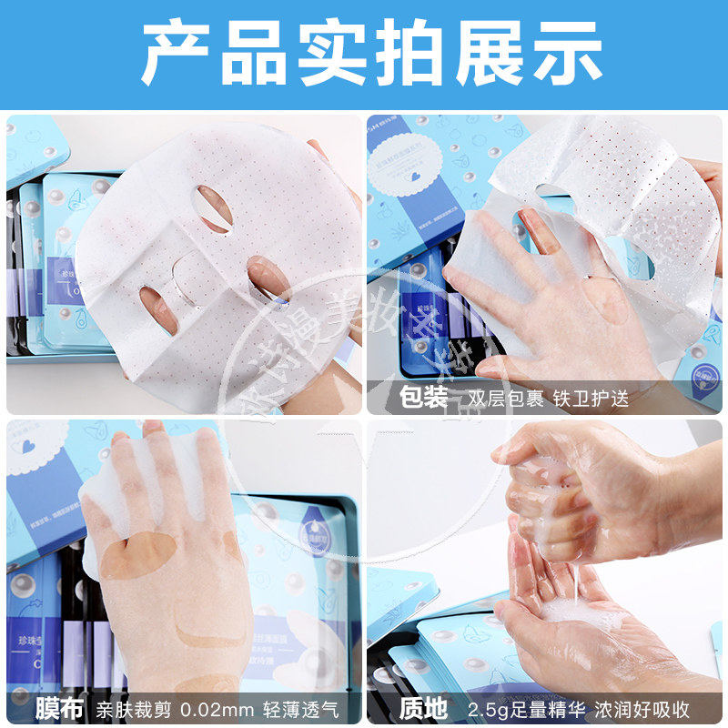 osm欧诗漫保湿水润26片冬女面膜贴 欧诗漫美妆贴片面膜