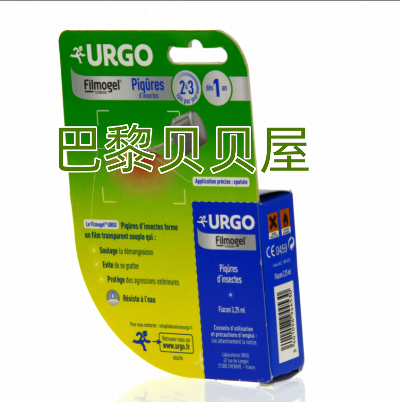 现货法国URGO -  Piqures d'Insectes昆虫叮咬的止瘙痒水3.25ML - 图0