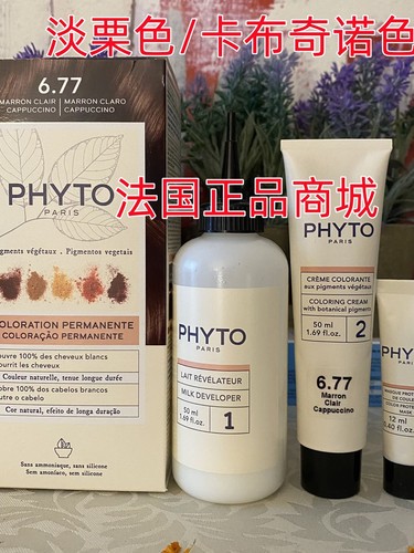 现货法国正品Phyto发朵天然植物不伤发染发剂23种颜色可选染发膏-图3