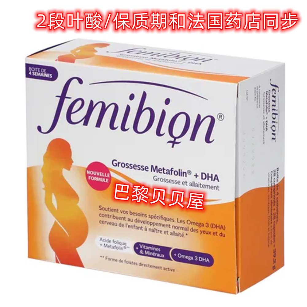 MERCK 2 segment vitamin + folic acid + DHA