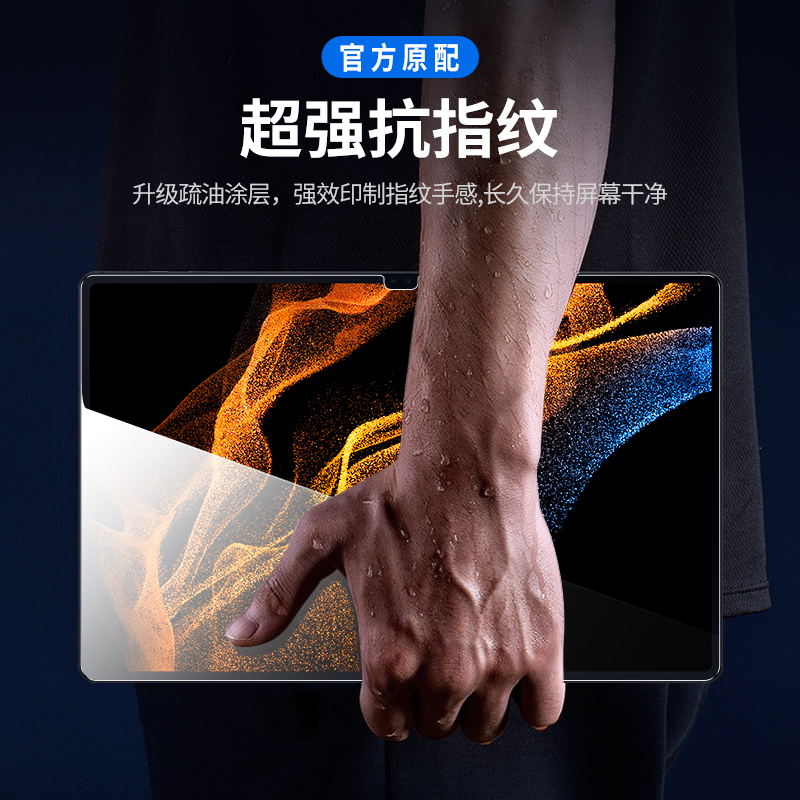 适用三星TabS8平板膜s9ultra全屏钢化膜Tabs9FE超清无边防指纹保护S8plus透明Tab s7fe防爆玻璃贴膜s7+电脑膜-图1