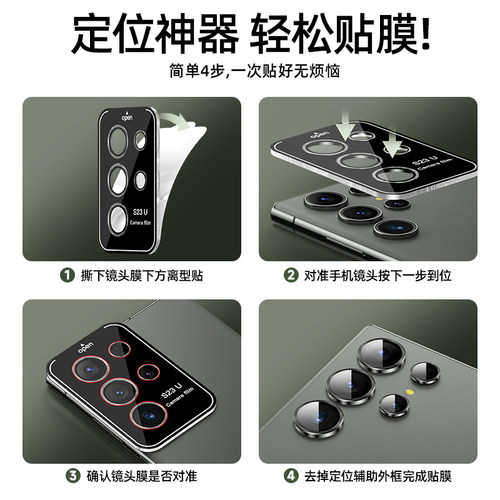 【康宁玻璃】适用三星S25Ultra镜头膜S24+镜头保护圈w23手机膜摄像头贴zFlip5全覆盖Fold4膜S22U钢化全包背膜 - 图1