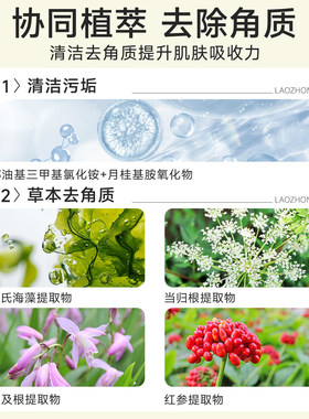 老中医磨砂膏脸部去角质凝露