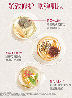 老中医御龄修护精华肌底两件套