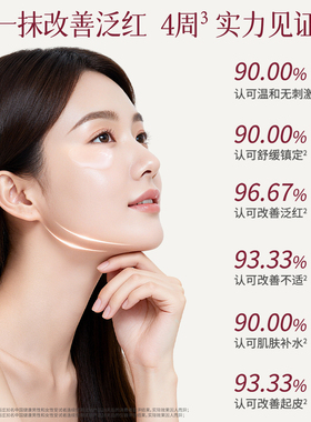 老中医舒缓修颜精华乳液补水保湿