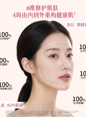 老中医肤本安龙胆舒缓修护凝胶