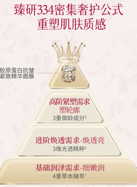 老中医抗皱紧致提升肌肤细腻度