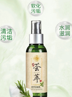 老中医化妆品专卖店保湿泡沫