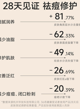 老中医祛痘精华修护液平衡水油