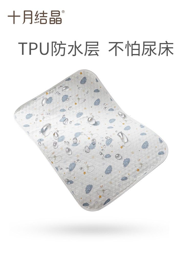十月结晶新生婴儿宝宝防水隔尿垫 珍彩昕贝母婴隔尿床垫