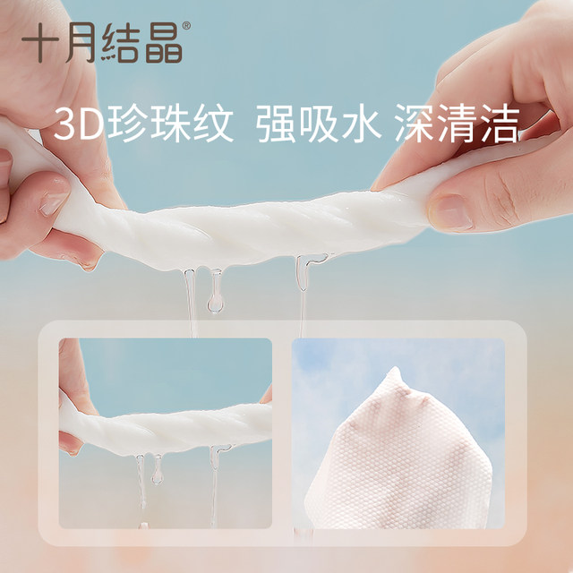 October Crystal Disposal Washing Face Scarf increases thickened women's cleansing towels, cotton soft towels, household roll type 80 tablets