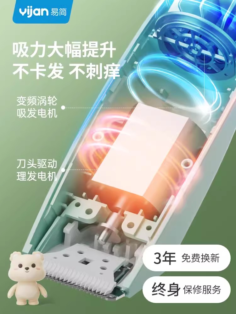 易简智能吸发婴儿理发器超静音全身防水变频儿童宝宝剃头发神器