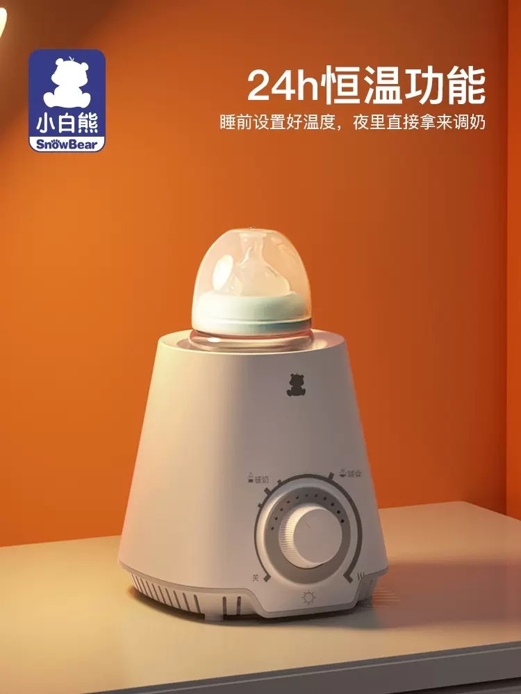 小白熊多功能婴儿恒温消毒暖奶器 珍彩昕贝母婴暖奶器/加热器