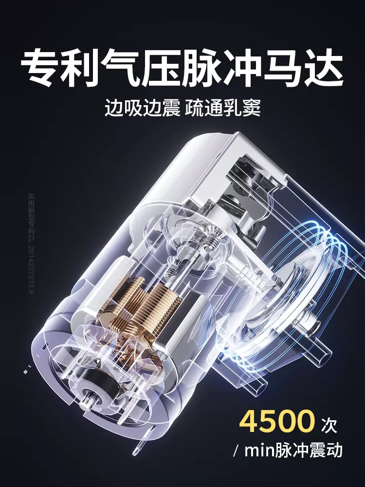 小白熊电动智妍可充电拔奶器吸奶器 珍彩昕贝母婴吸奶器