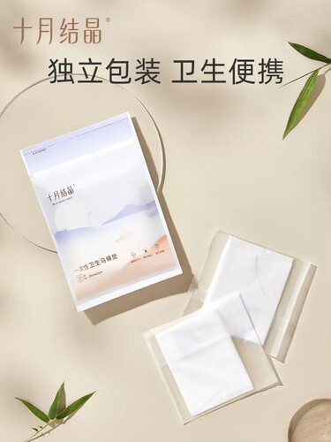 十月结晶马桶垫一次性马桶垫产妇坐垫纸防水马桶坐便垫套出差旅行 - 图2