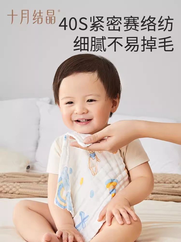 十月结晶宝宝面巾围嘴纱布婴儿小方巾新生儿毛巾婴儿洗脸巾3条组,淘宝优惠券,粉丝福利购,淘宝优惠卷