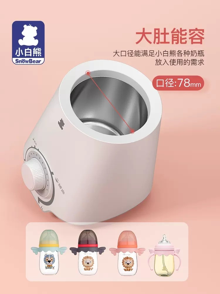 小白熊多功能婴儿恒温消毒暖奶器 珍彩昕贝母婴暖奶器/加热器