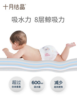 6 pieces] October Crystal Diapers Trial Pack NB Code Newborn Infant Diapers Newborn Baby Diapers