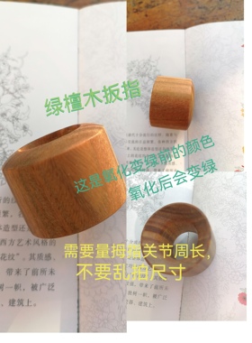定制射箭扳指传统弓蒙式扳指绿檀木直筒扳指筒扳指蒙古式射箭扳指