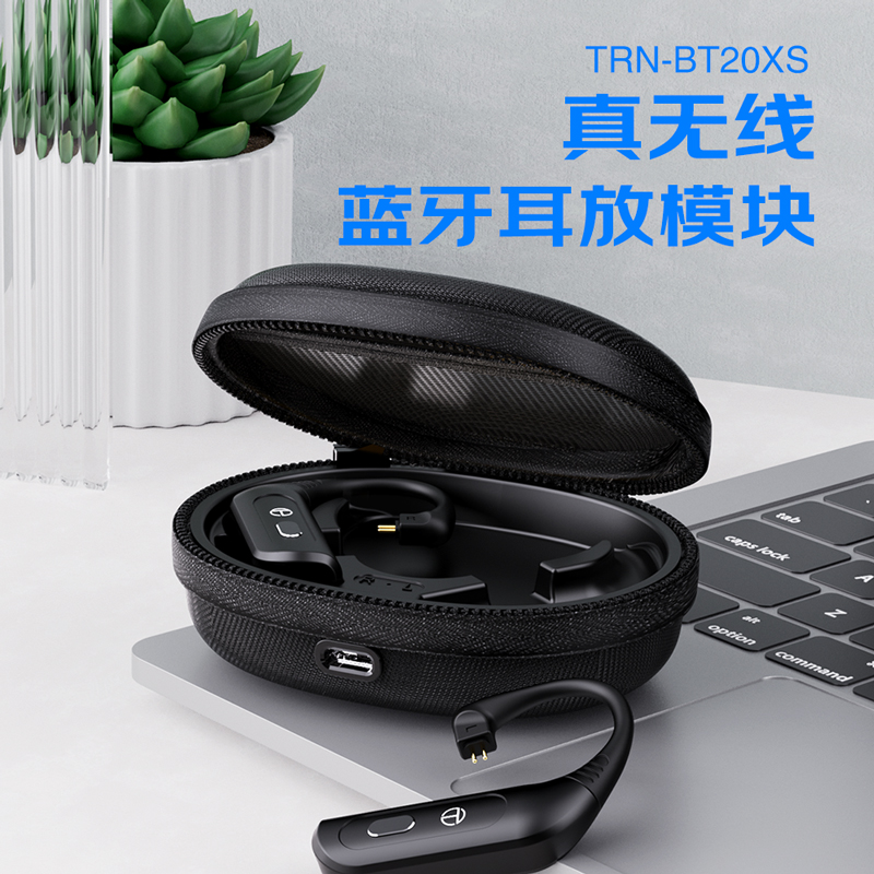 TRN BT20XS耳机真无线双耳蓝牙升级线0.75/ 0.78/mmcx TFZ KZ QDC - 图1