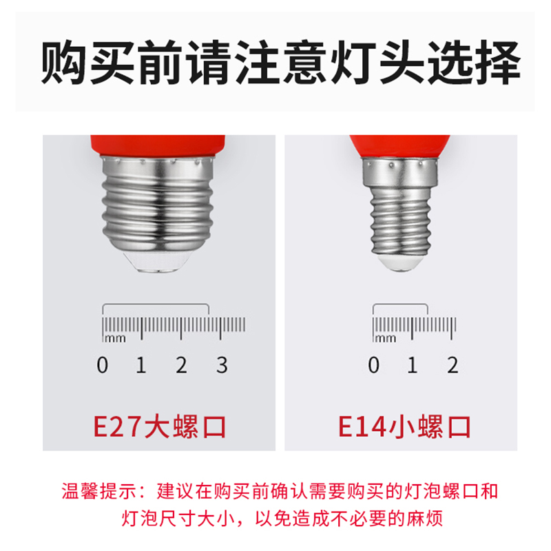 家用led红色灯泡e27e14e12螺口节能灯小灯泡神台佛台蜡烛卧室光源 - 图1