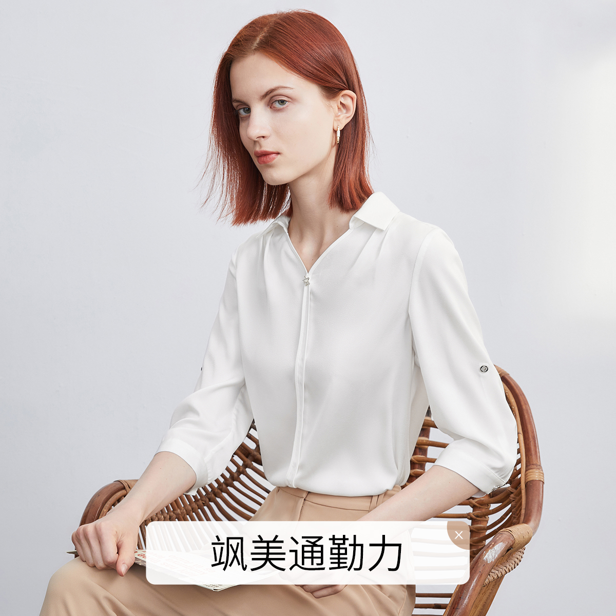 FINITY简约白色衬衫2025秋季新款通勤休闲职业气质垂感内搭上衣女 - 图1