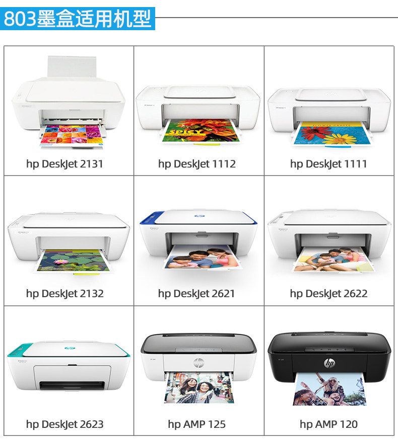 方菱惠普803黑色彩色打印机墨盒 方菱数码墨盒