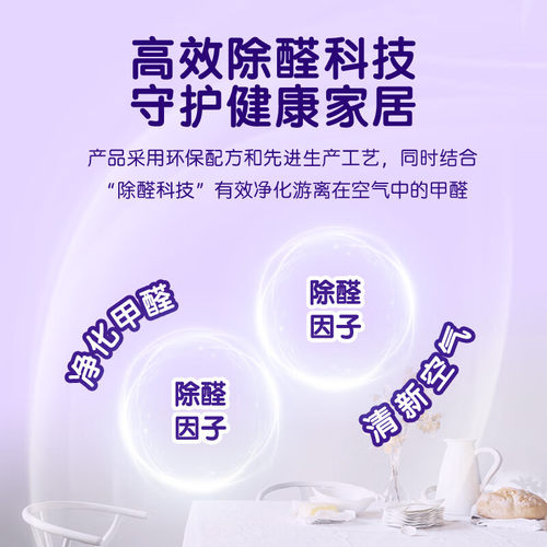 多乐士乳胶漆抗甲醛家用抗菌净味五合一油漆涂料室内墙漆自刷面漆 - 图1