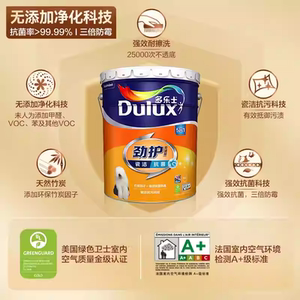 多乐士乳胶漆劲护瓷洁5合1新老房装修家用油漆涂料环保竹炭墙面漆