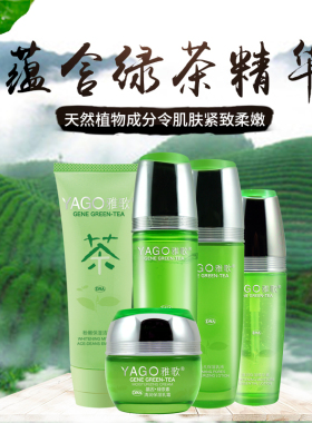 雅歌绿茶清润保湿霜雅歌补水