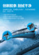 Wiper blade MIX 001 MIX 007 009 MIX7X 8X 9X silent boneless wiper blade