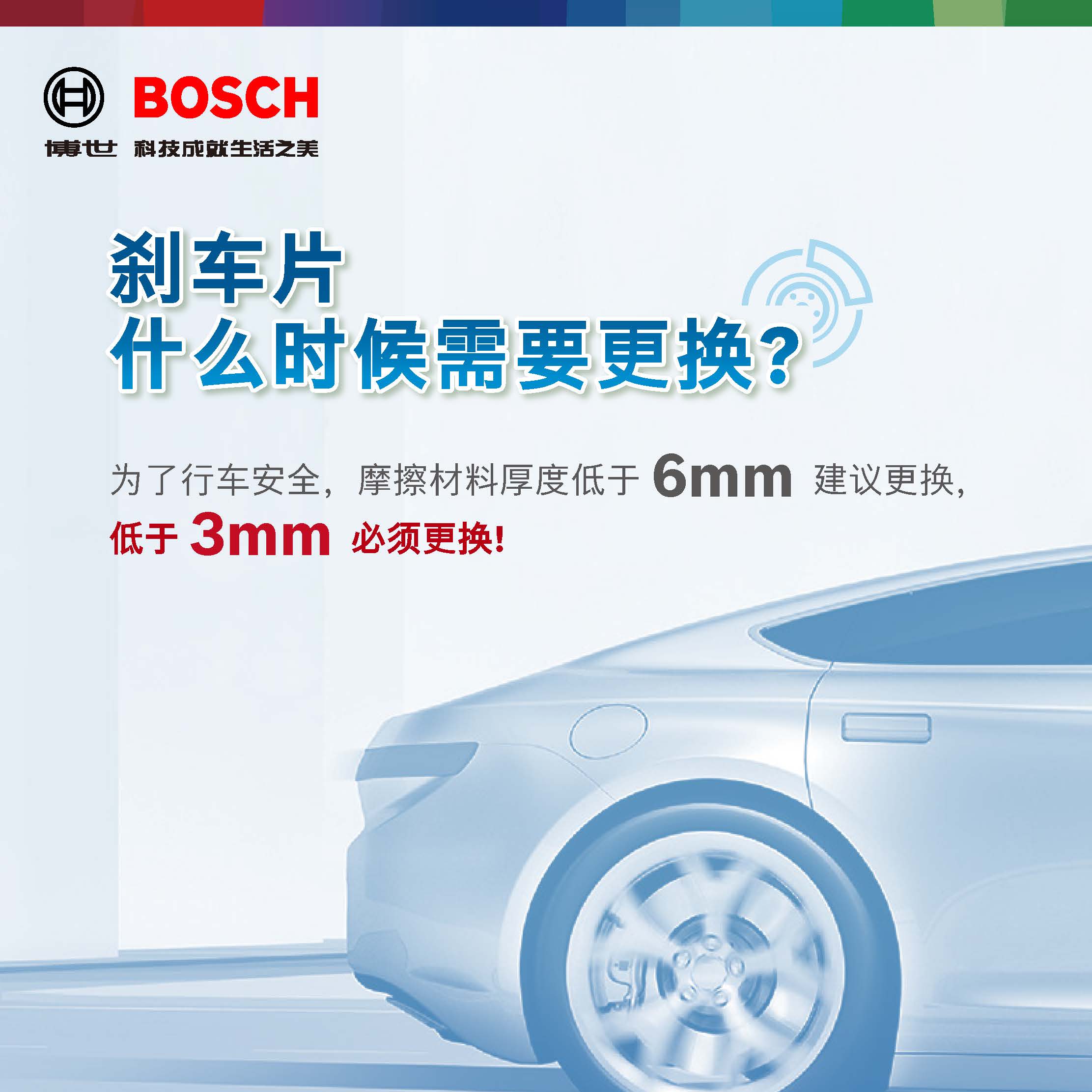 博世前后刹车片现代i30格锐格越领翔御翔酷派飞思前轮后轮制动片 - 图3