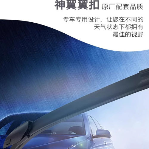适用特斯拉ModelYL雨刮器毛豆y博世原装静音无骨雨刷器原厂雨刮片 - 图0