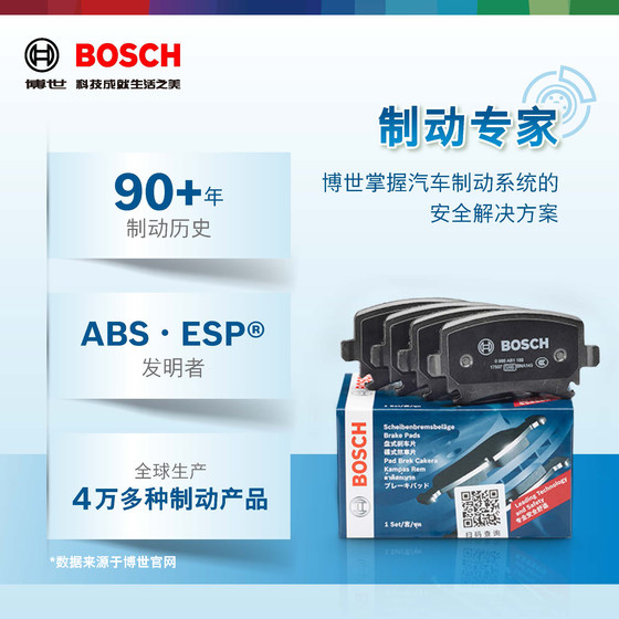 Bosch 브레이크 패드는 Honda의 새로운 CRV Haoying Hybrid Acura CDX 1.5T 2.0L 앞바퀴 브레이크 패드에 ​​적합합니다.