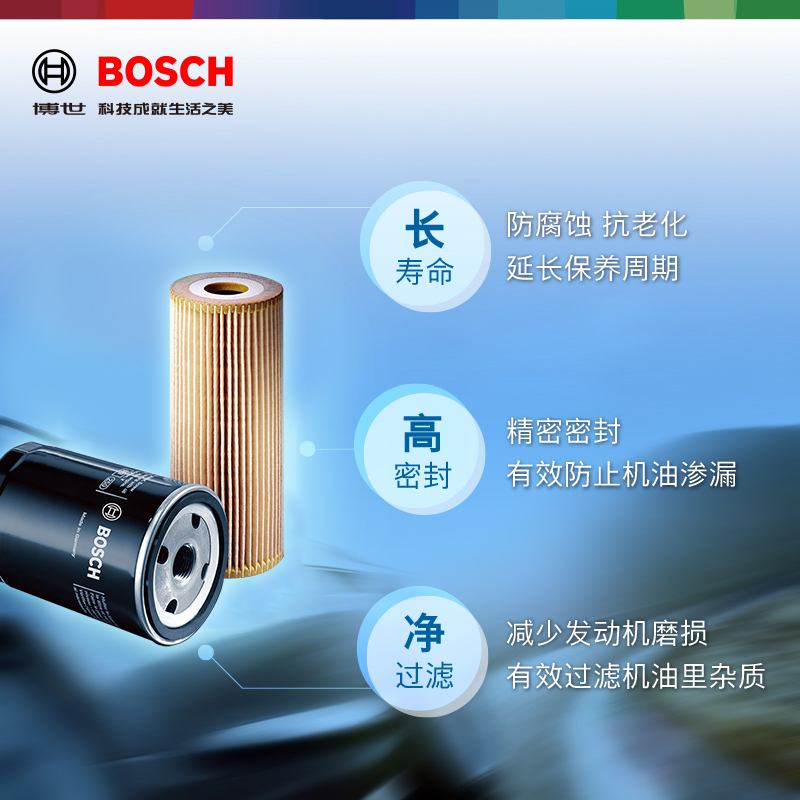 博世机油滤芯众泰T600大迈X5X7 SR7 SR9 T300 T700 Z700 Z360机滤-图1